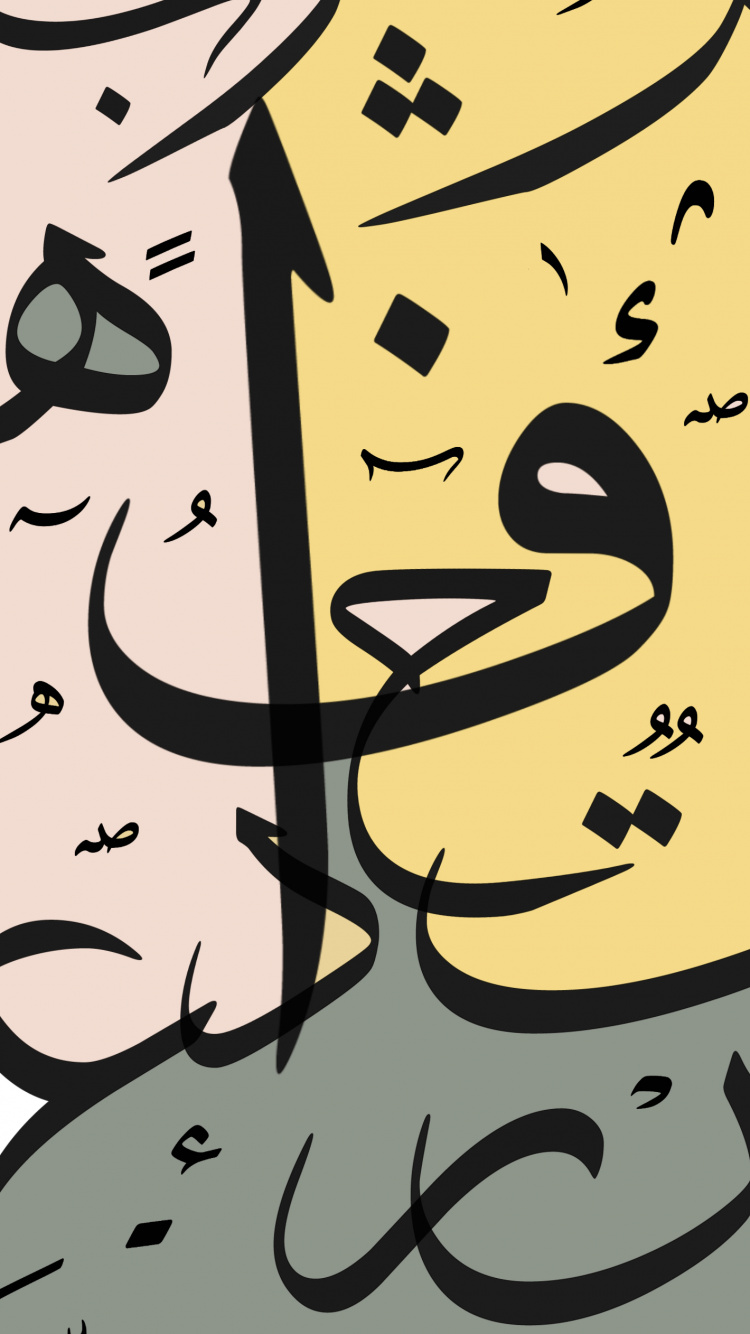 Обои Arabic Calligraphy 3 в разрешении 750x1334