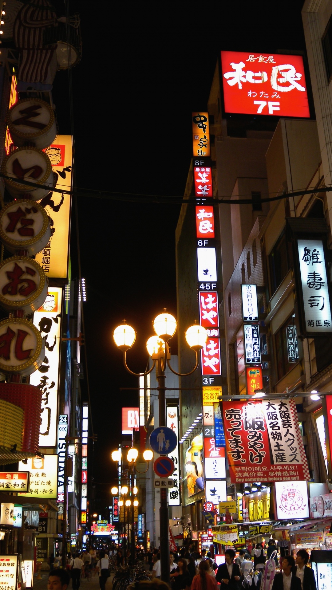 Обои Осака, ночь, метрополия, город, улица в разрешении 1080x1920