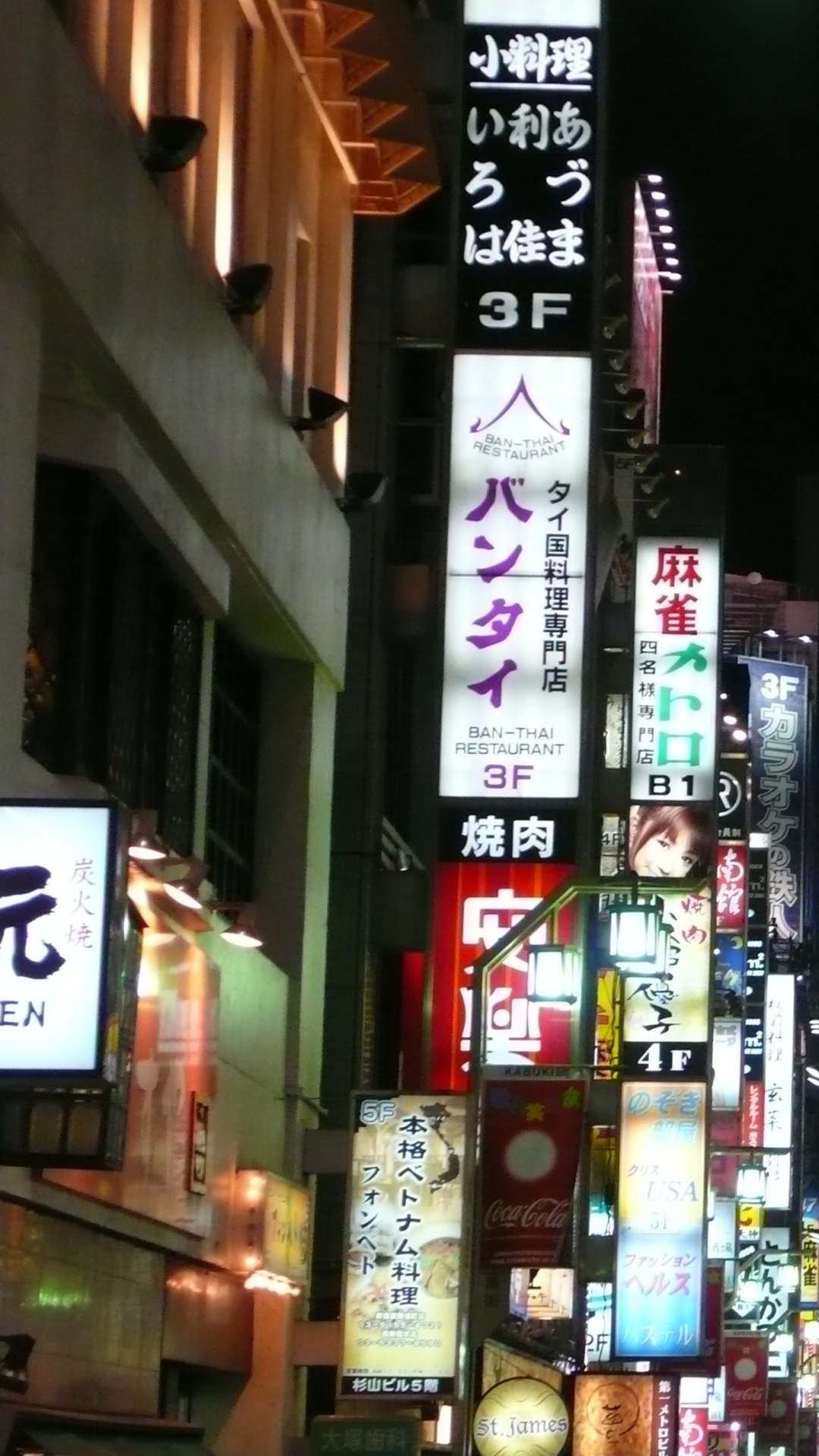 Обои метрополия, ночь, город, электронные табло, вывеска в разрешении 1080x1920