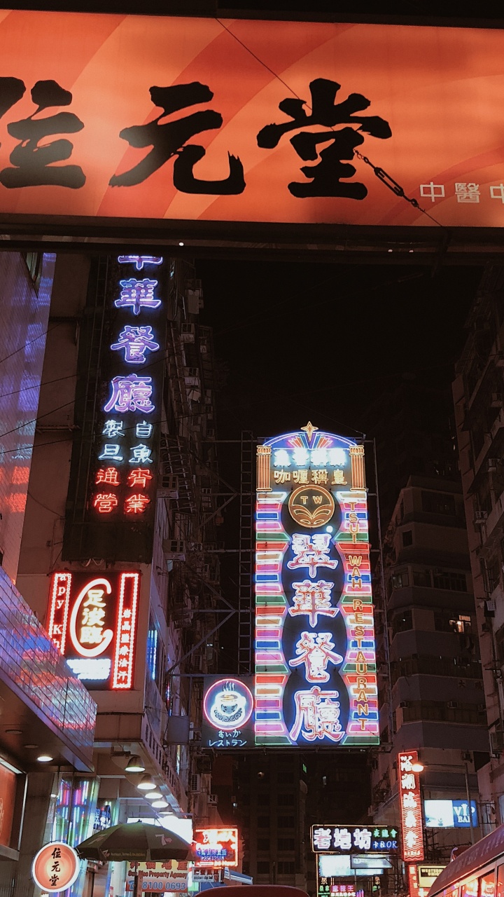 Обои Гонконг, электронные табло, вывеска, электричество, неон в разрешении 720x1280