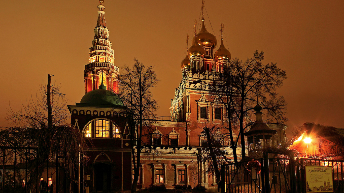 Обои ориентир, Москва, ночь, вечер, здание в разрешении 1366x768