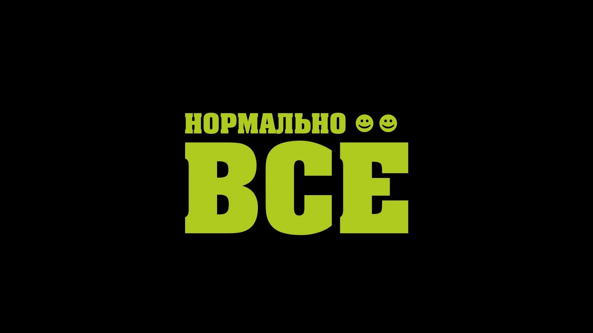 Обои текст, зеленый, лого, желтый, марка в разрешении 1920x1080